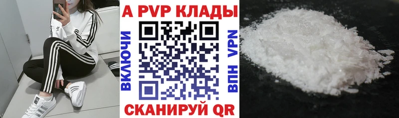A-PVP мука Магас