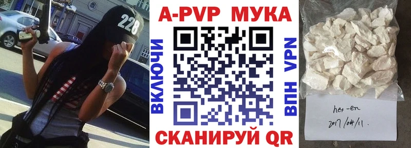 МЕГА сайт  Магас  Альфа ПВП мука 