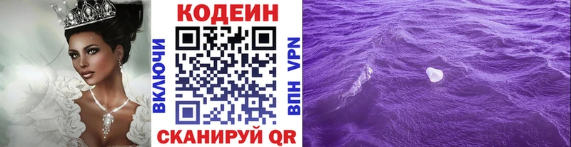 Codein Purple Drank  Магас 