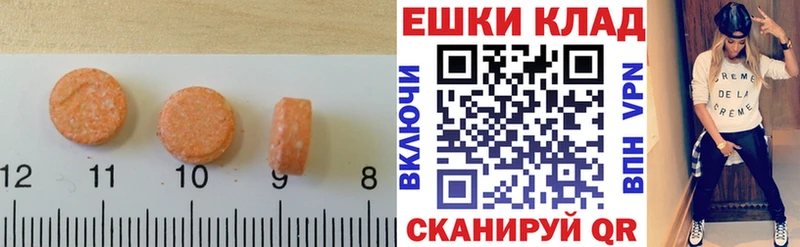 ЭКСТАЗИ 300 mg  Магас 