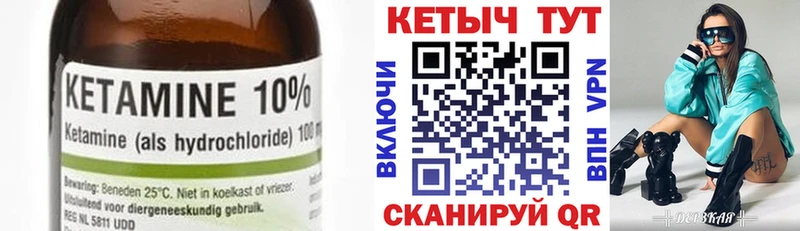 Кетамин VHQ  Магас 