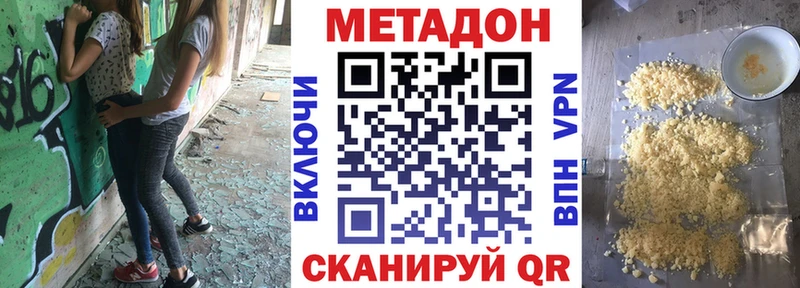 закладки  Магас  МЕТАДОН белоснежный 